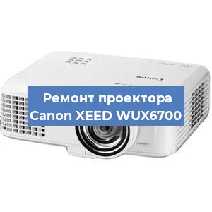 Ремонт проектора Canon XEED WUX6700 в Санкт-Петербурге